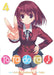 Toradora! (Light Novel) Vol. 4 by Yuyuko Takemiya Extended Range Seven Seas Entertainment, LLC