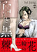 Black and White: Tough Love at the Office Vol. 2 by Sal Jiang Extended Range Seven Seas Entertainment, LLC