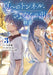 The Tunnel to Summer, the Exit of Goodbyes: Ultramarine (Manga) Vol. 3 by Mei Hachimoku Extended Range Seven Seas Entertainment