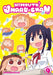 Himouto! Umaru-chan Vol. 9 by Sankakuhead Extended Range Seven Seas Entertainment, LLC