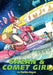 Sazan & Comet Girl (Omnibus) by Yuriko Akase Extended Range Seven Seas Entertainment, LLC