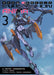 Neon Genesis Evangelion: ANIMA (Light Novel) Vol. 3 by Ikuto Yamashita Extended Range Seven Seas Entertainment, LLC