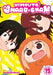 Himouto! Umaru-chan Vol. 12 by Sankakuhead Extended Range Seven Seas Entertainment, LLC