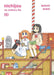 Nichijou 5 by Keiichi Arawi Extended Range Vertical, Inc.